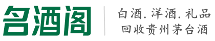 宝鸡市陇县鑫全烟酒回收店